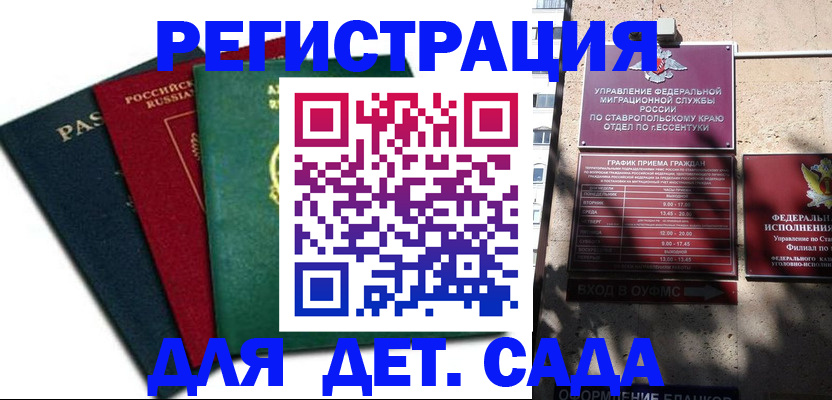 прописка поиск в Люберцах