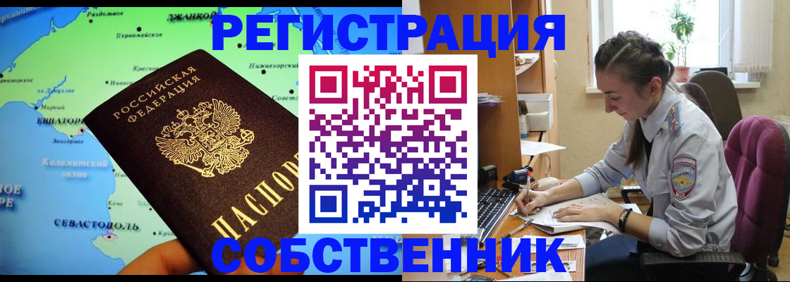 регистрация в Люберцах