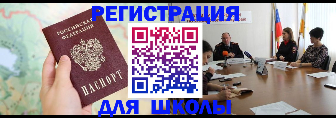 прописка поиск в Люберцах