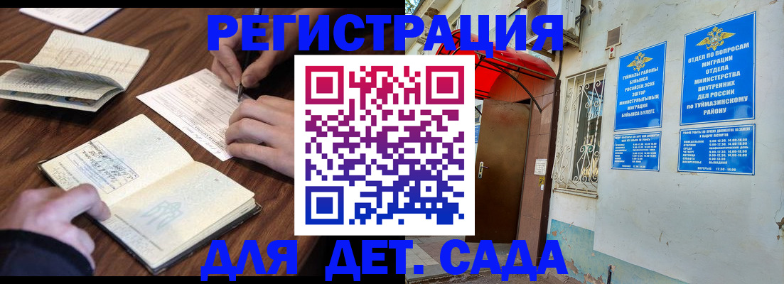 временная регистрация законно в Люберцах