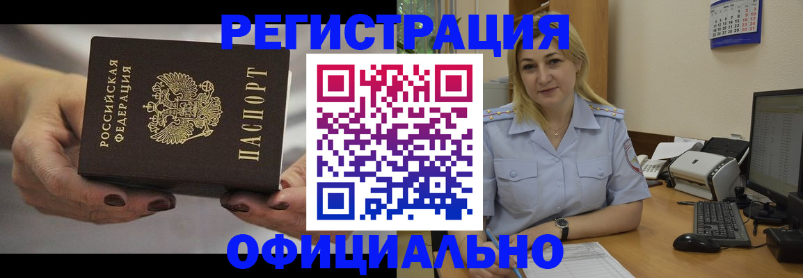 прописка от собственника в Люберцах