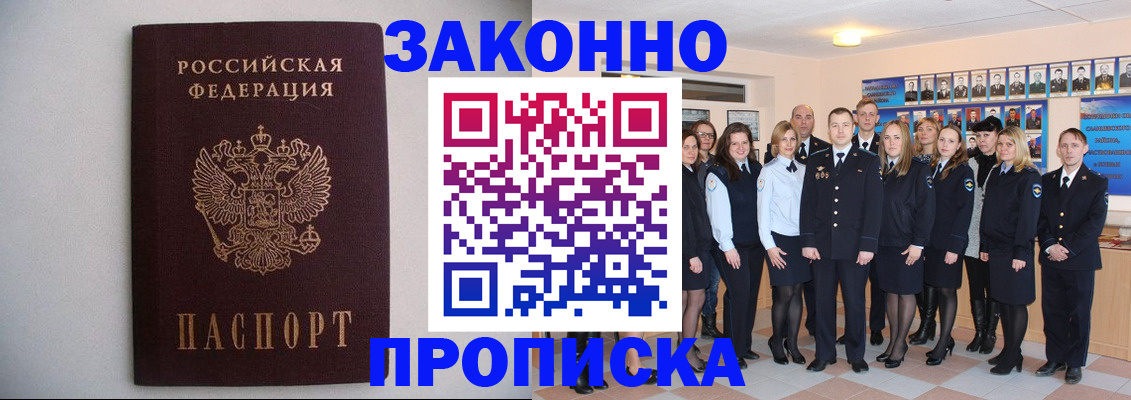 прописка для школы в Люберцах