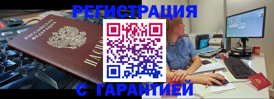 временная регистрация 2025 в Люберцах