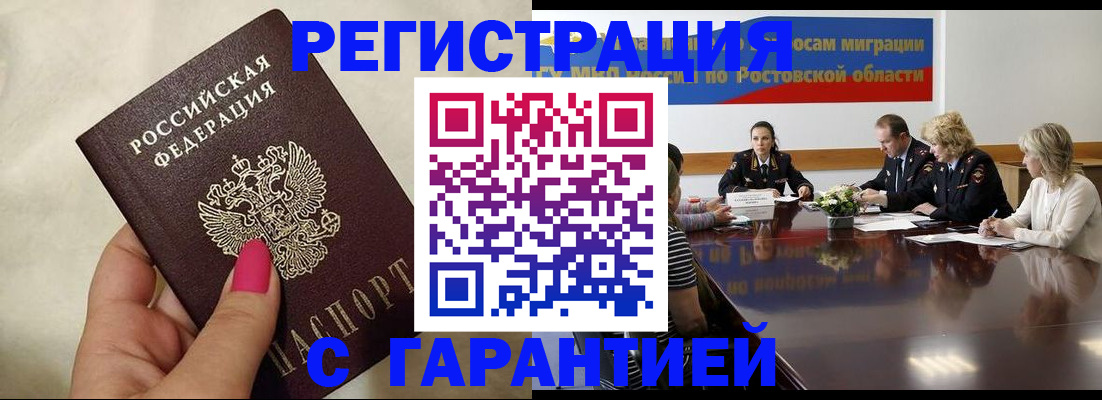 прописка в Люберцах